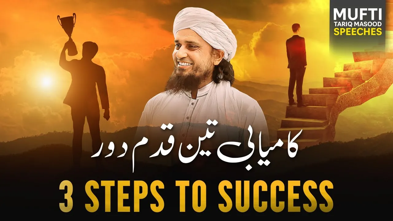 3 Steps To Success